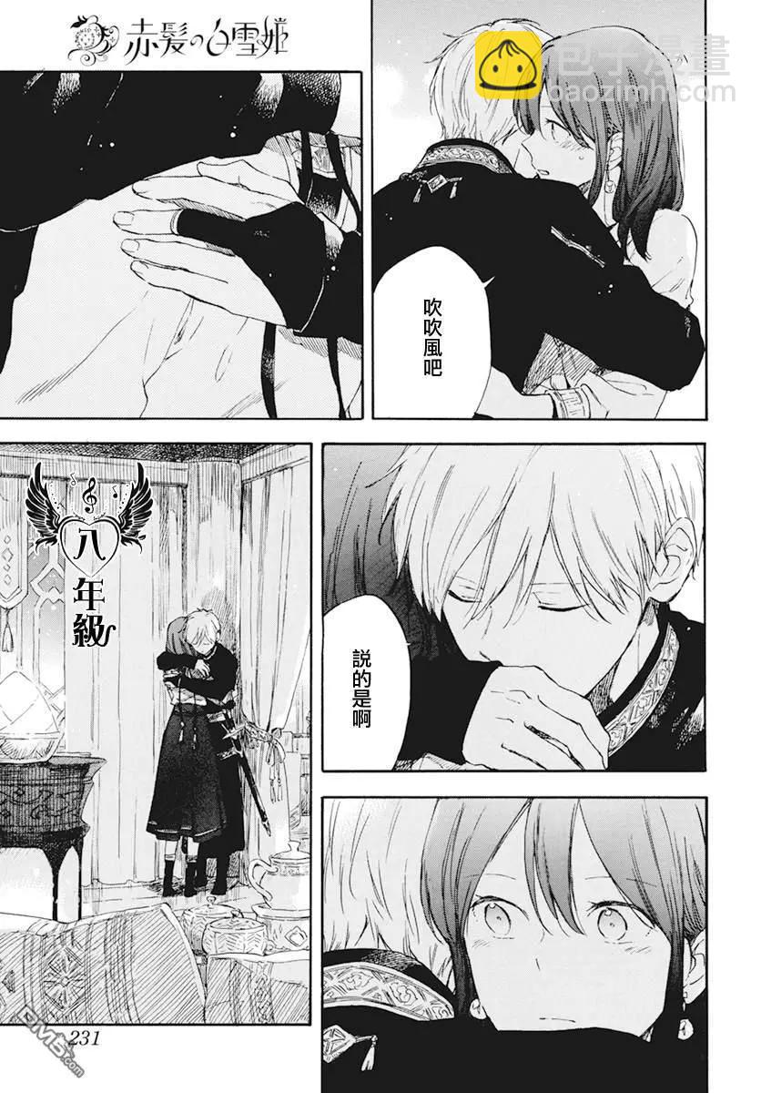 第132话14