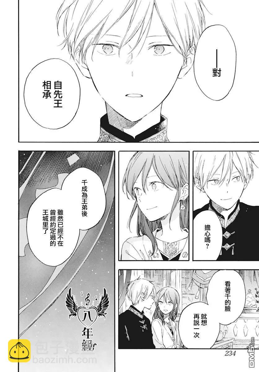 第132话17