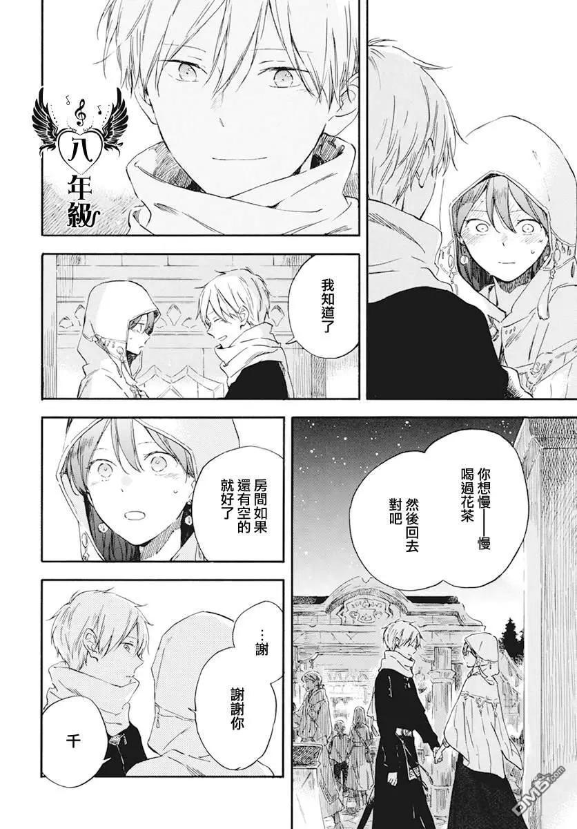 第132话3