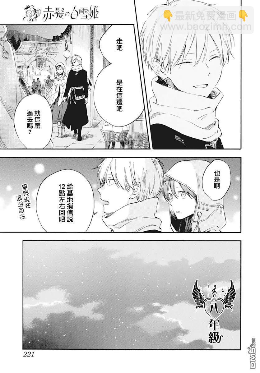 第132话4