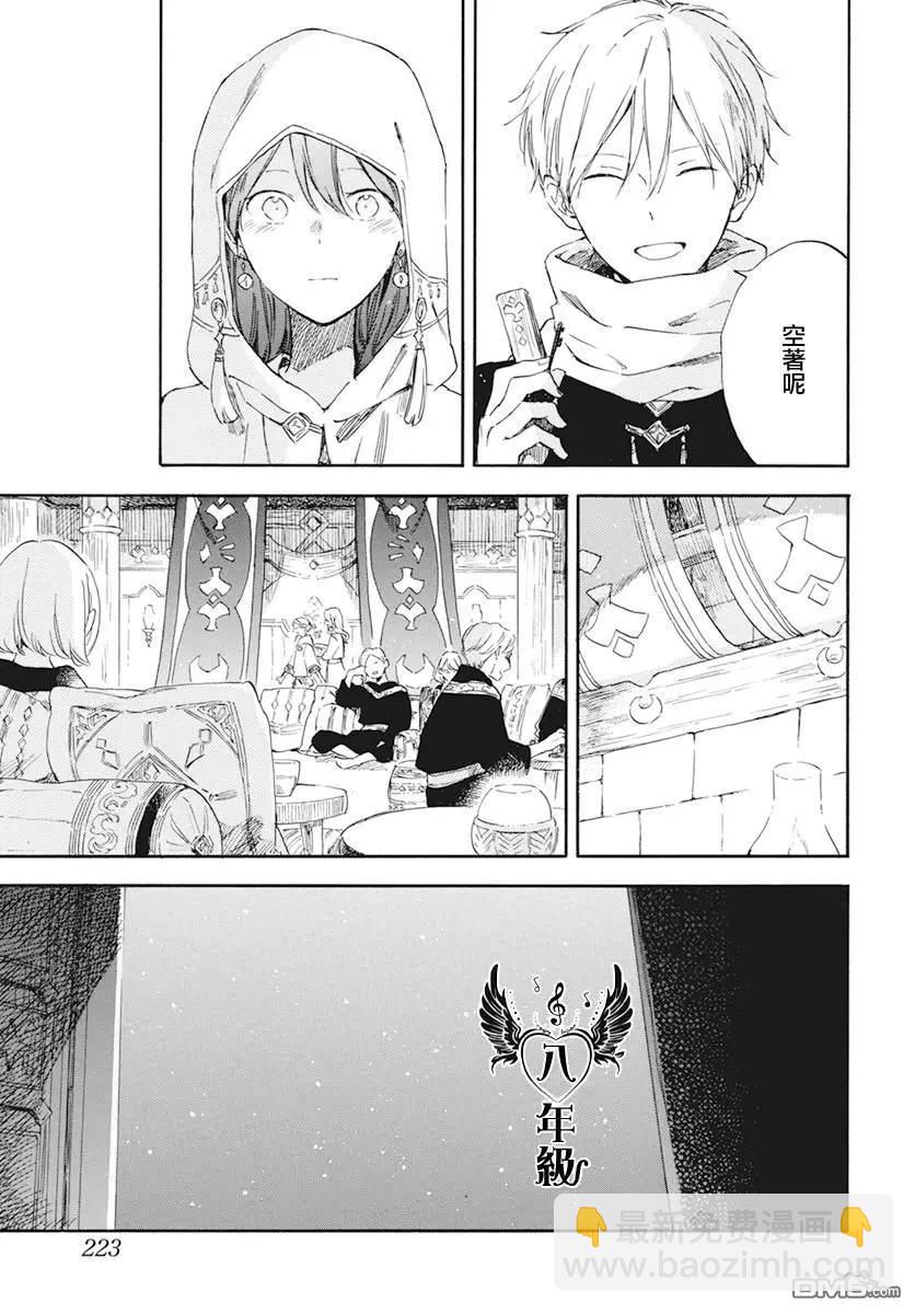 第132话6