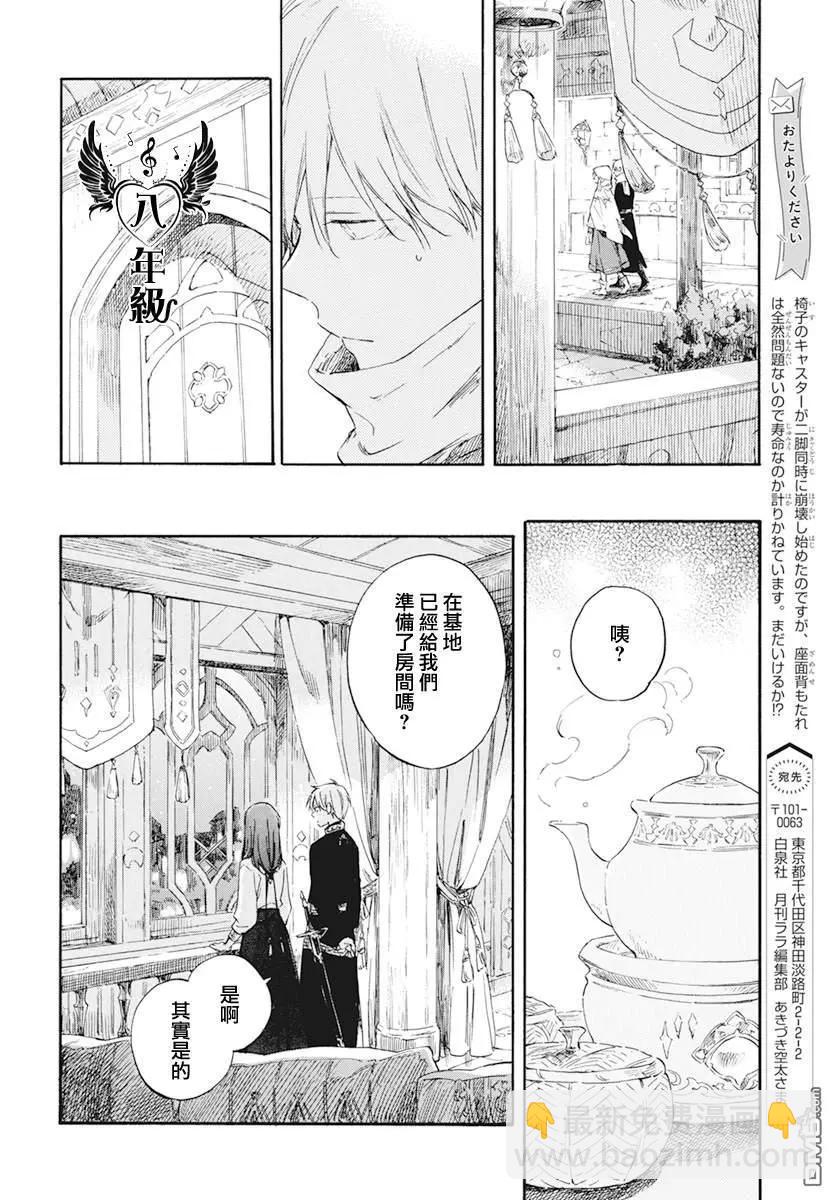 第132话7
