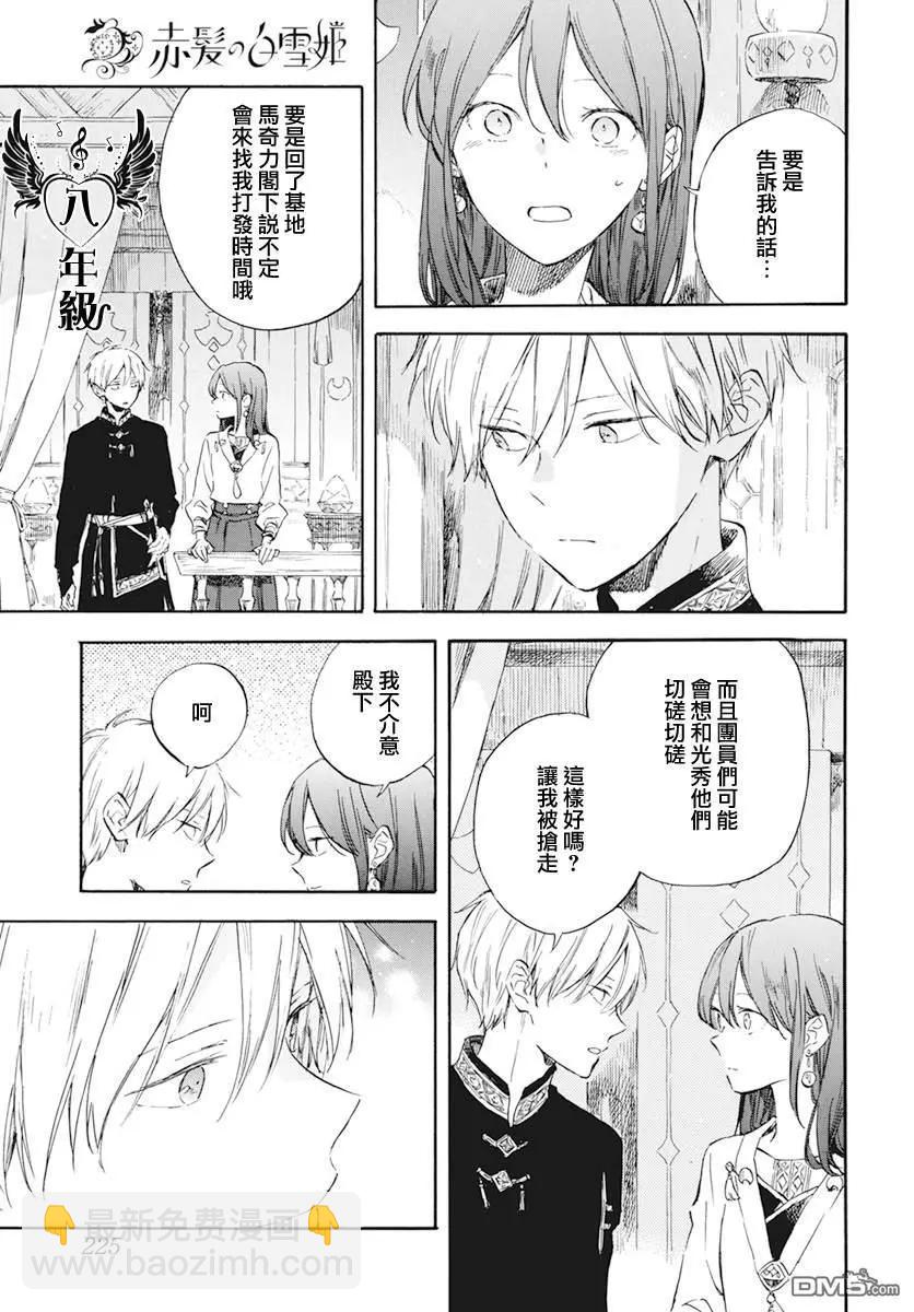 第132话8