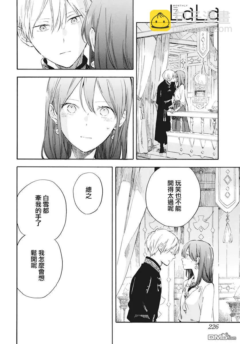 第132话9