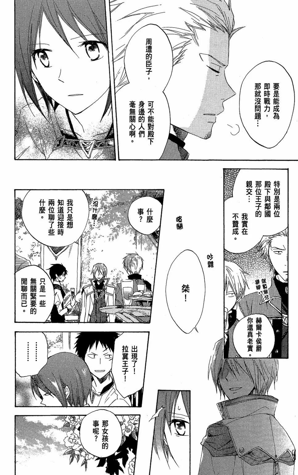 第03卷23