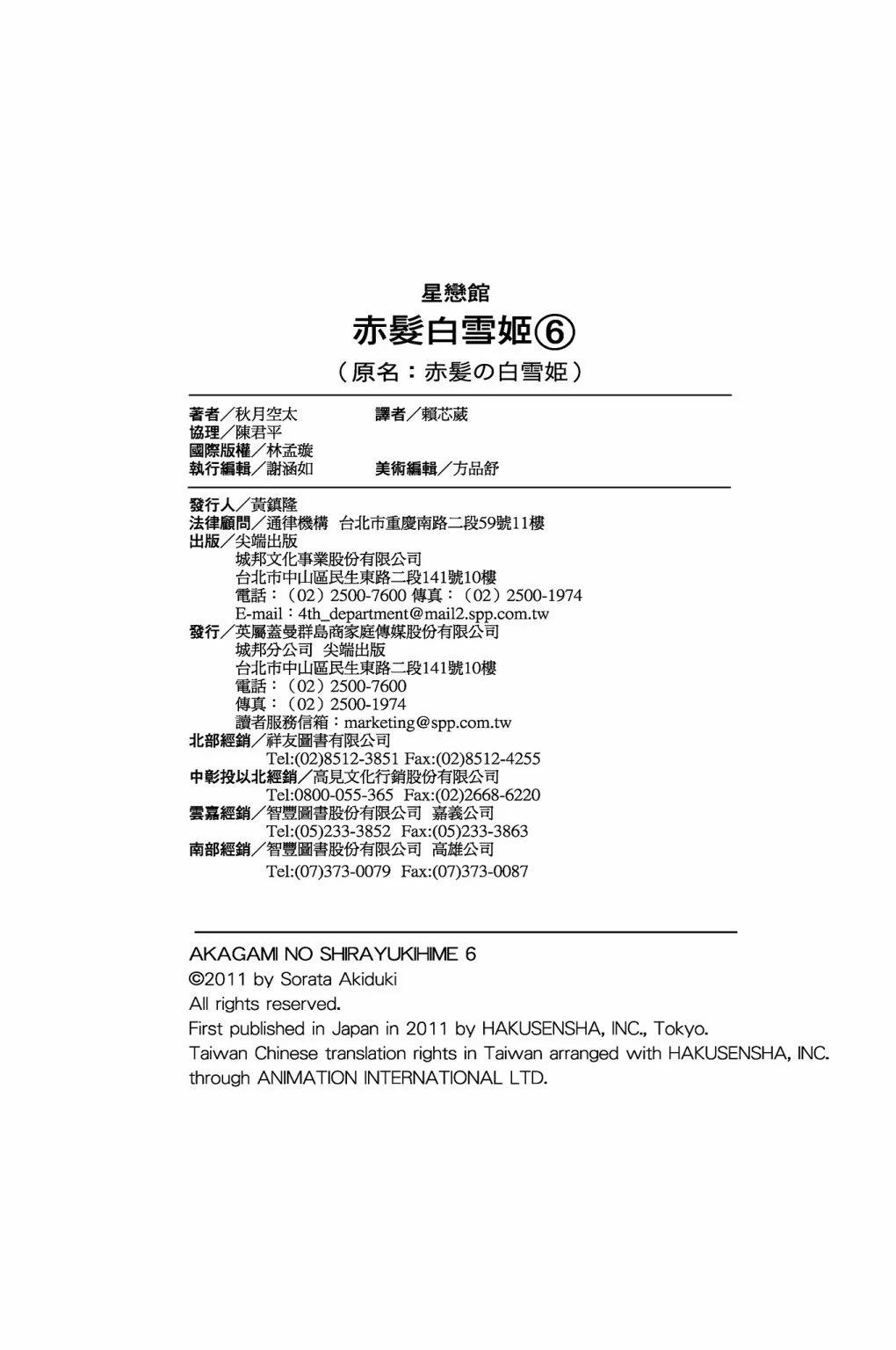 第06卷204