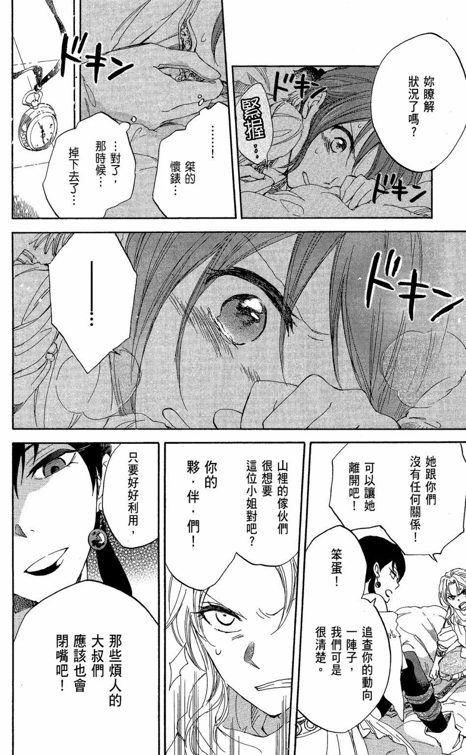 第06卷95