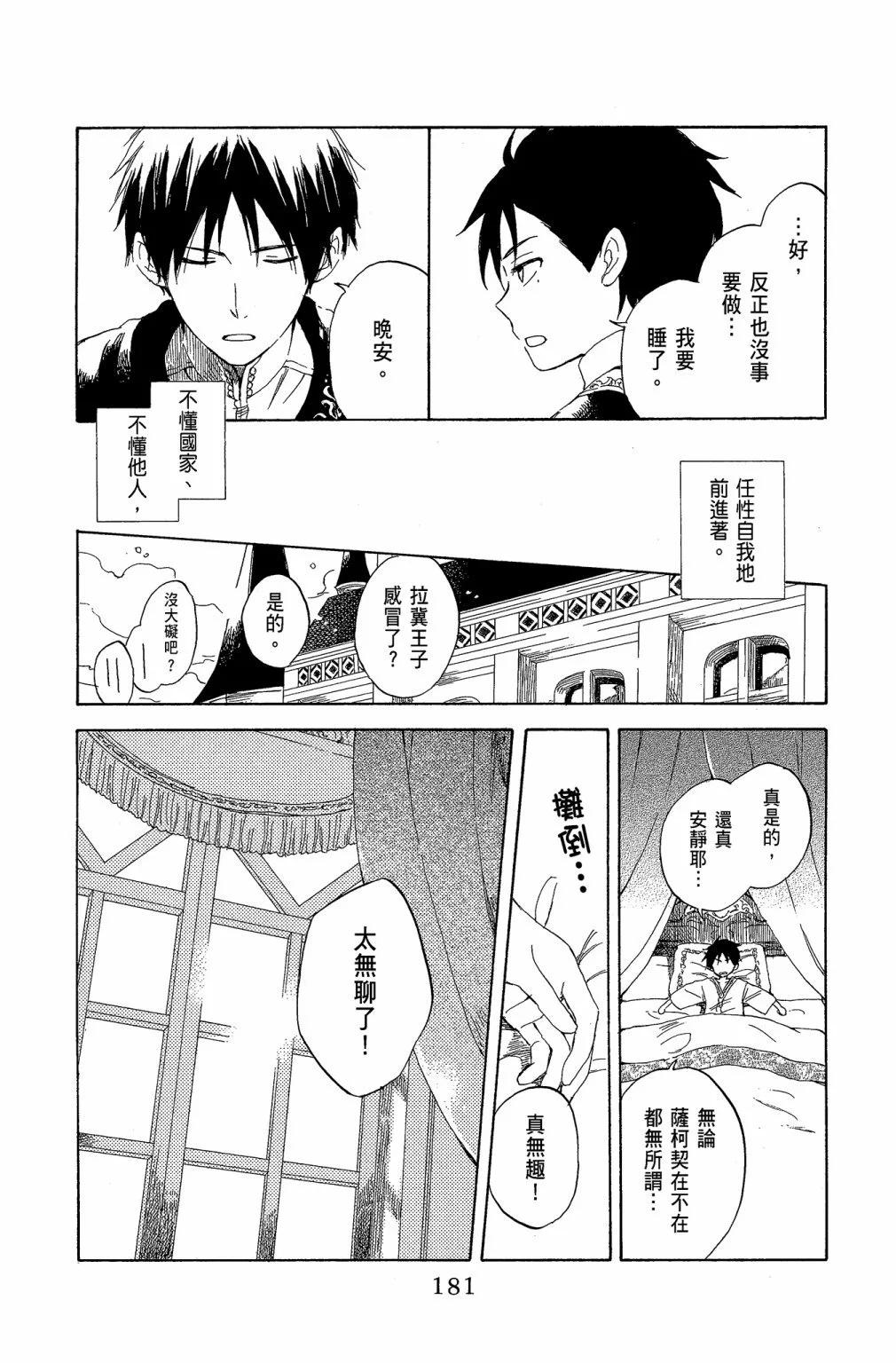 第07卷194