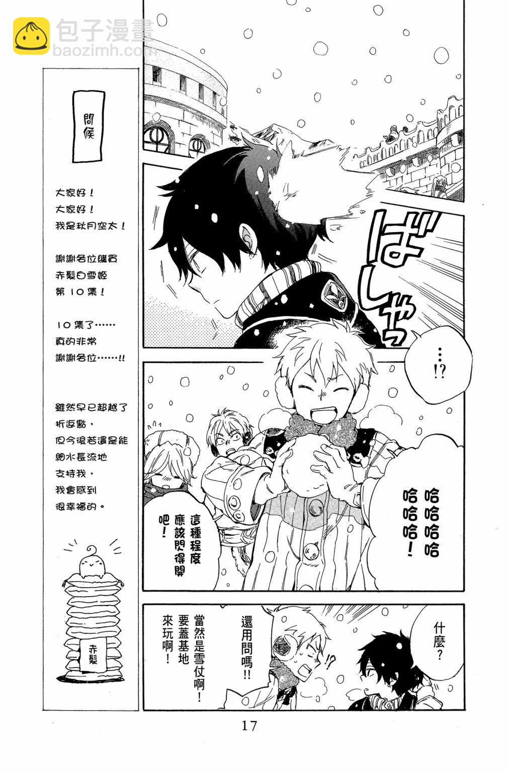 第10卷18