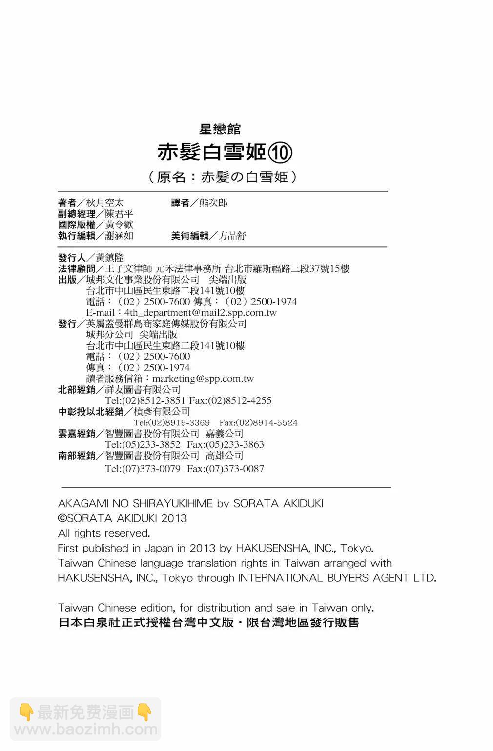 第10卷201