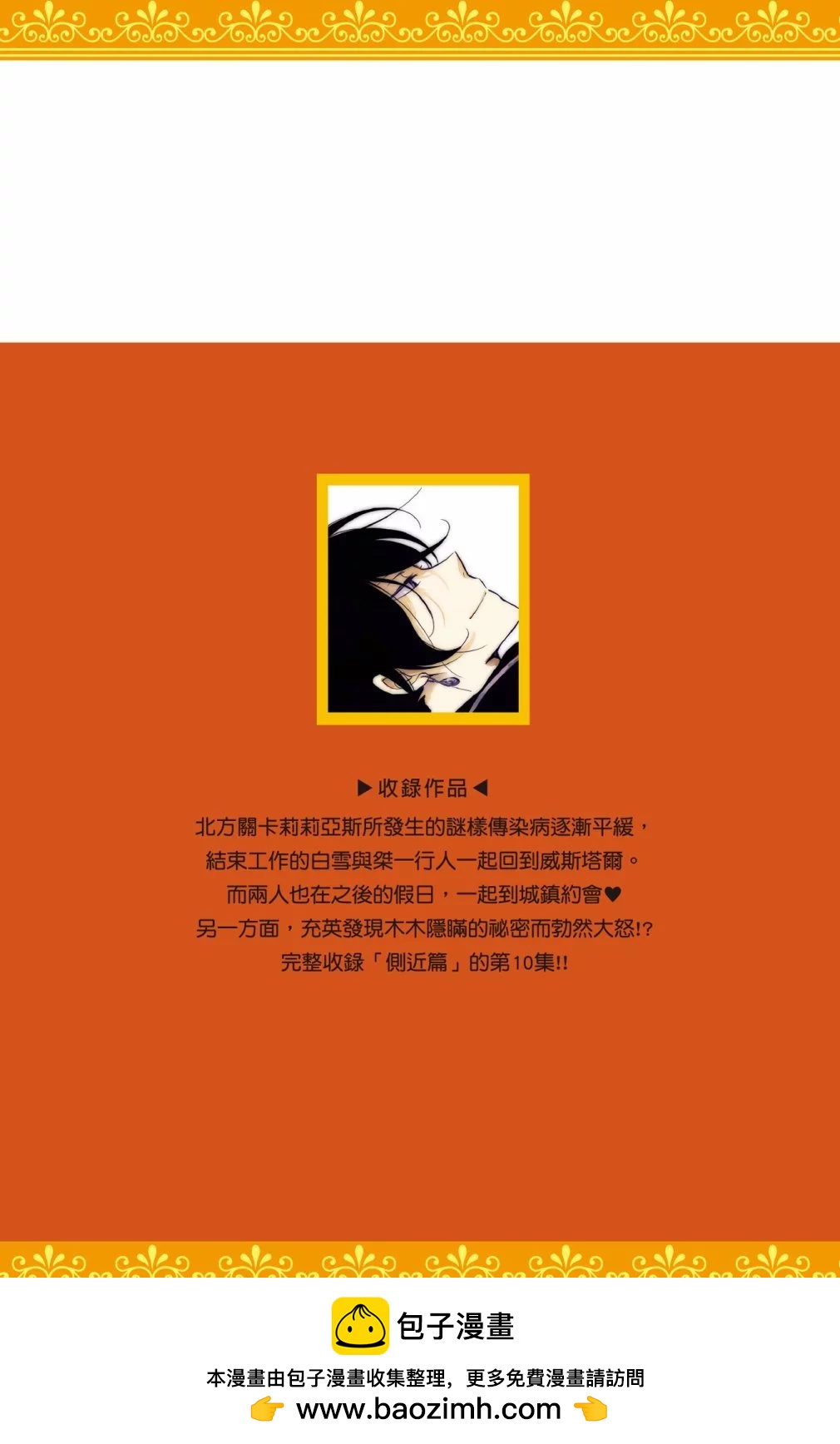 第10卷202