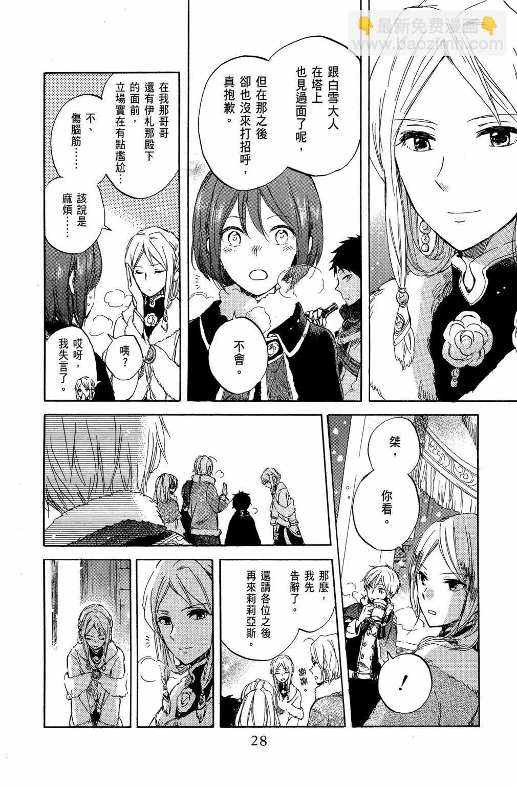 第10卷29
