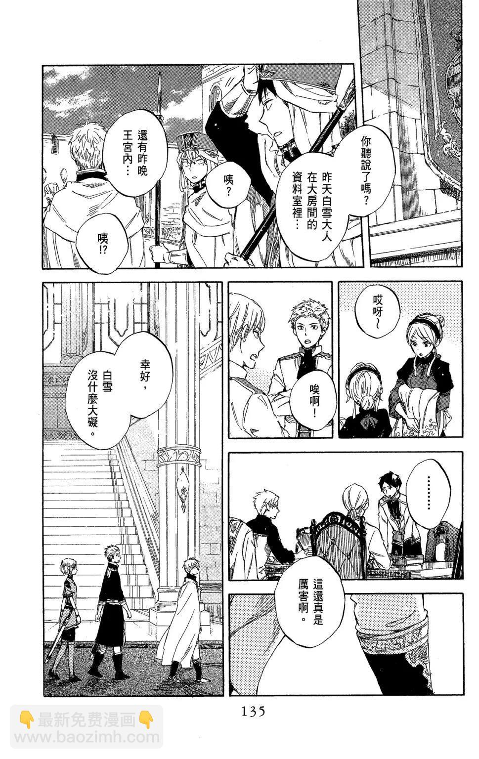 第11卷144