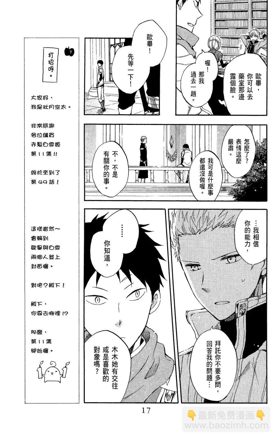 第11卷18