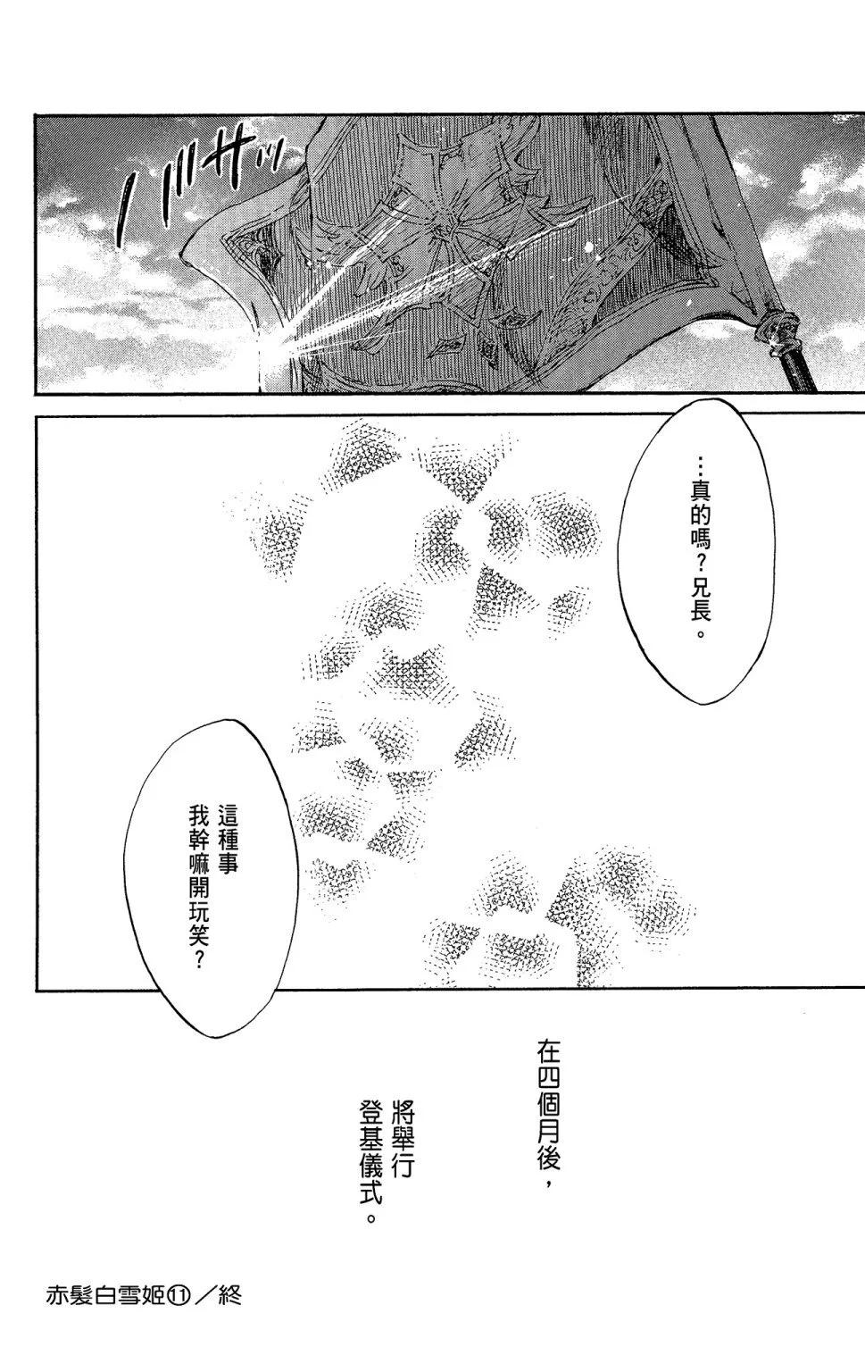 第11卷183