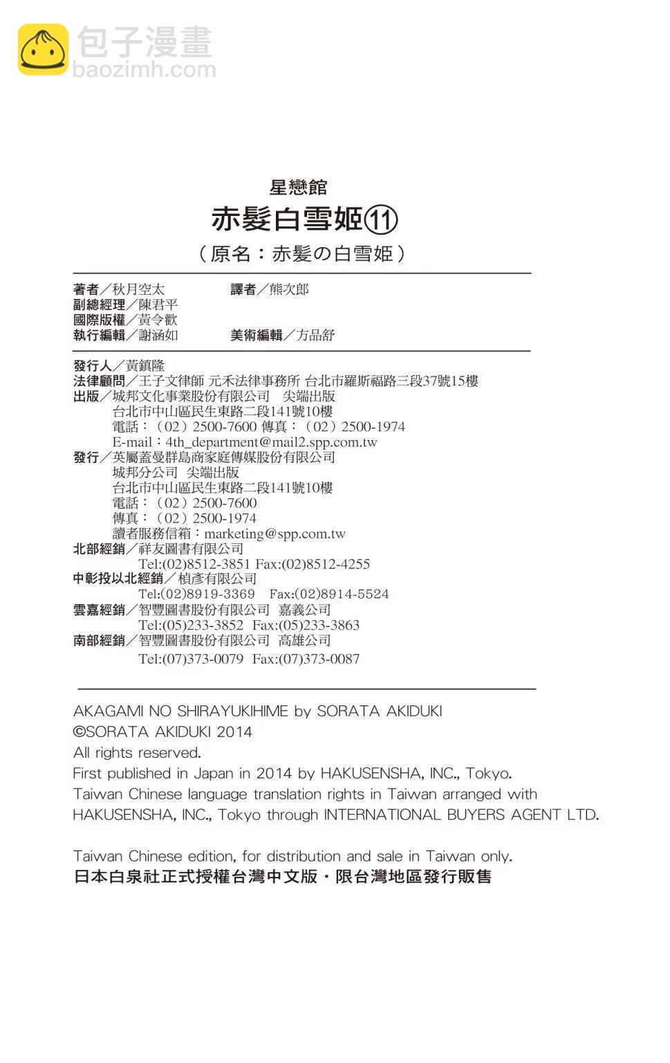 第11卷201