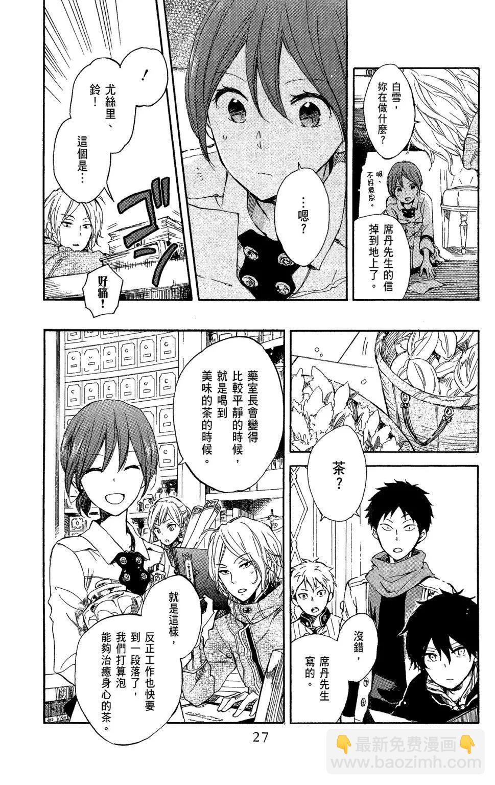 第11卷28