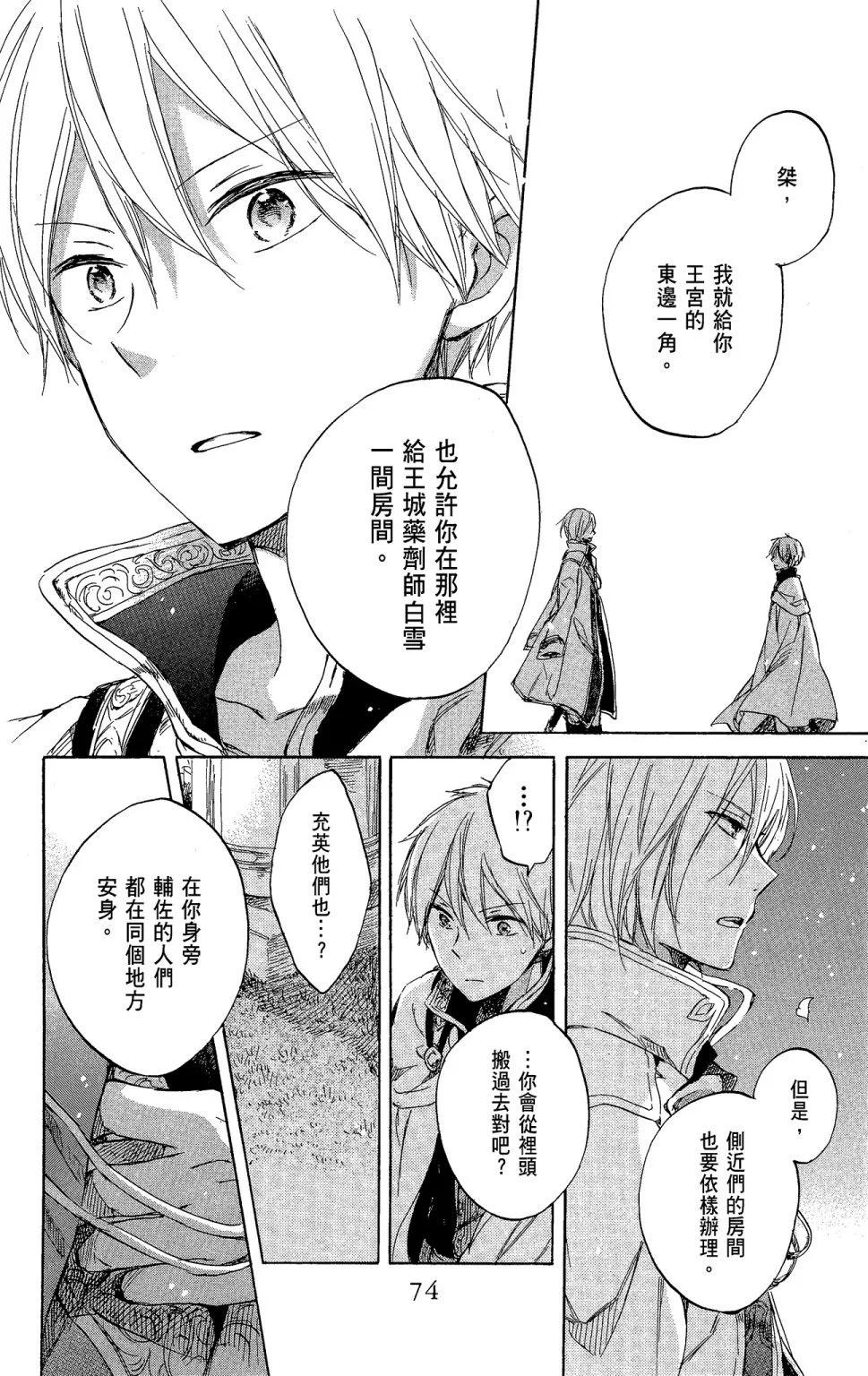 第11卷79