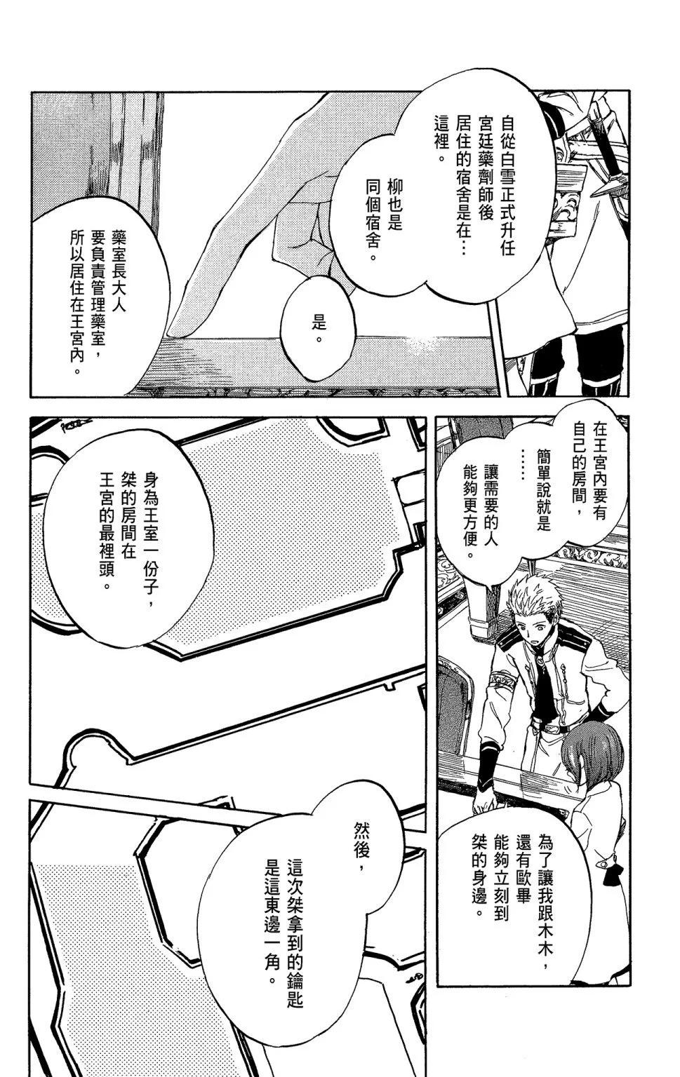 第11卷87
