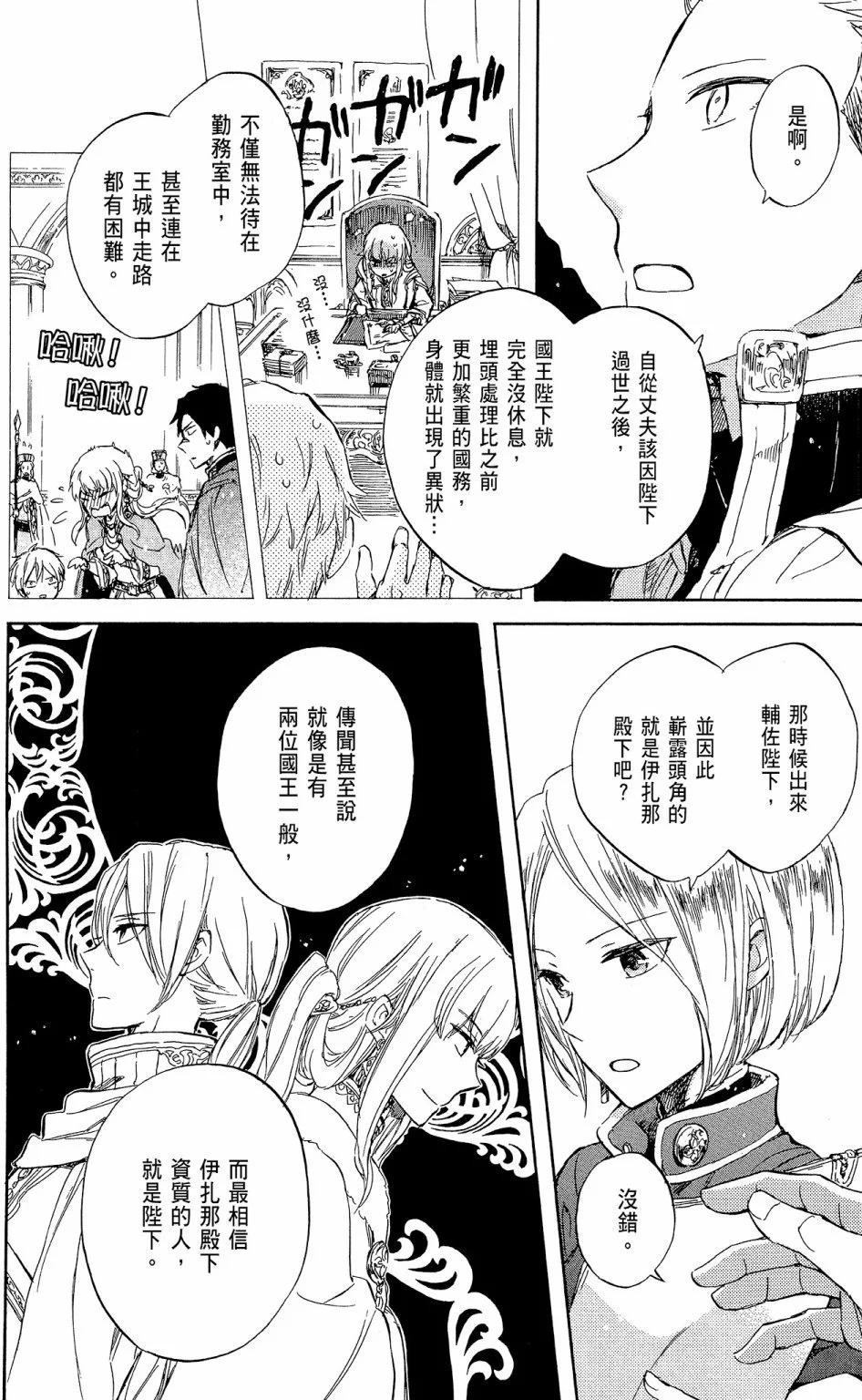 第12卷19