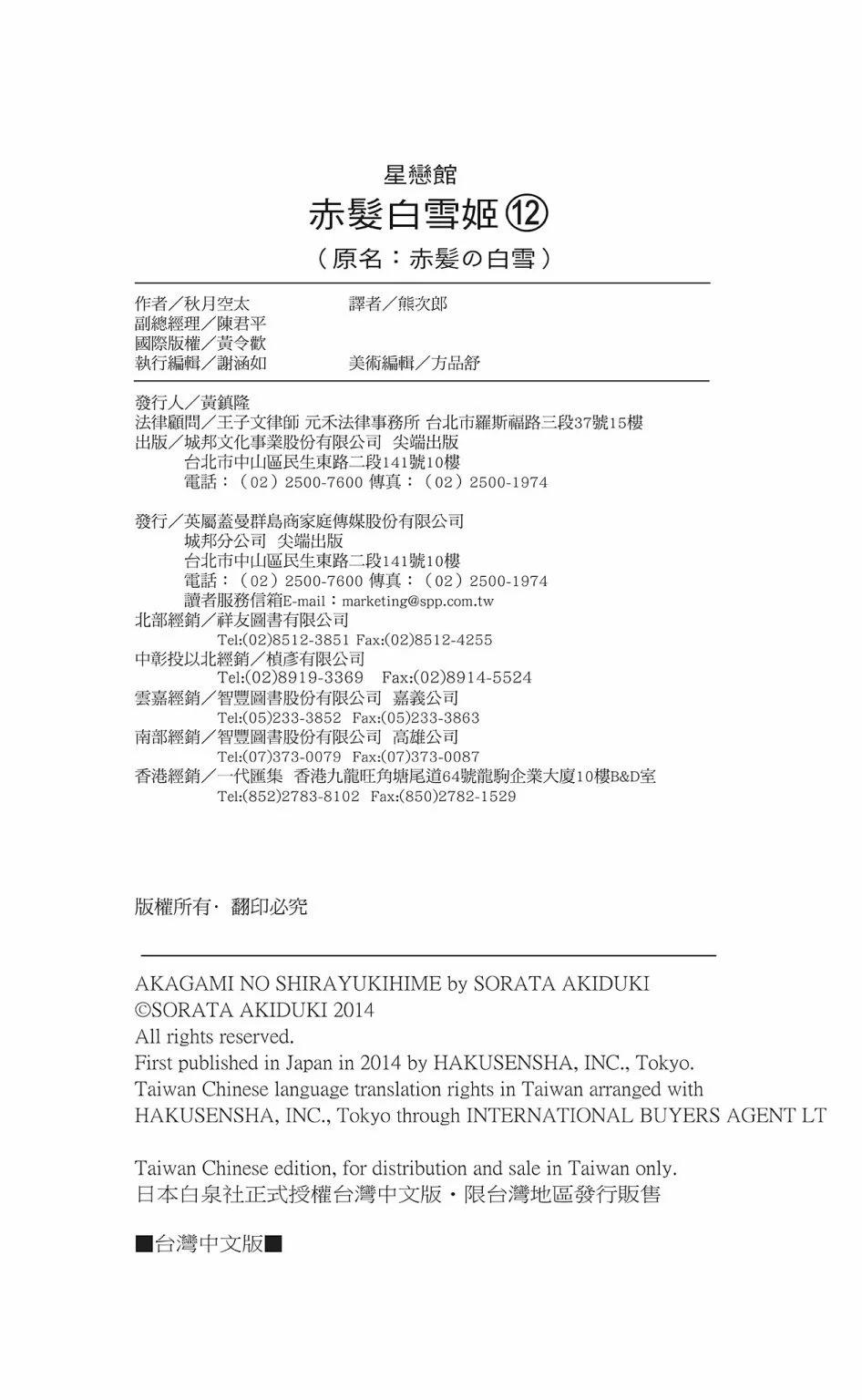 第12卷204