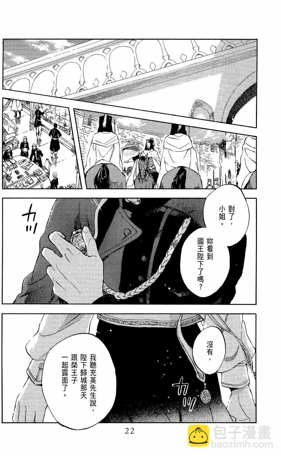 第12卷23