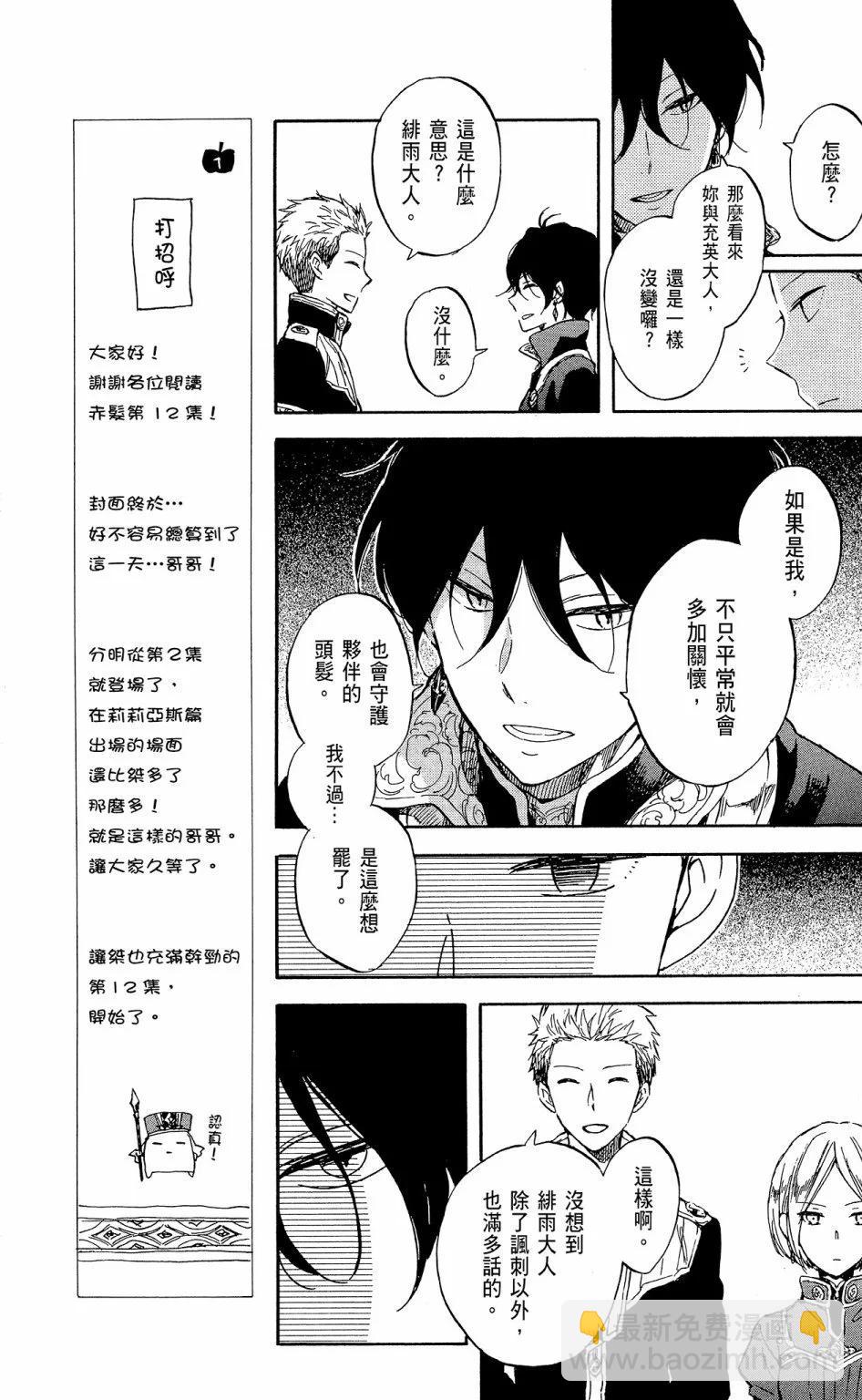 第12卷30