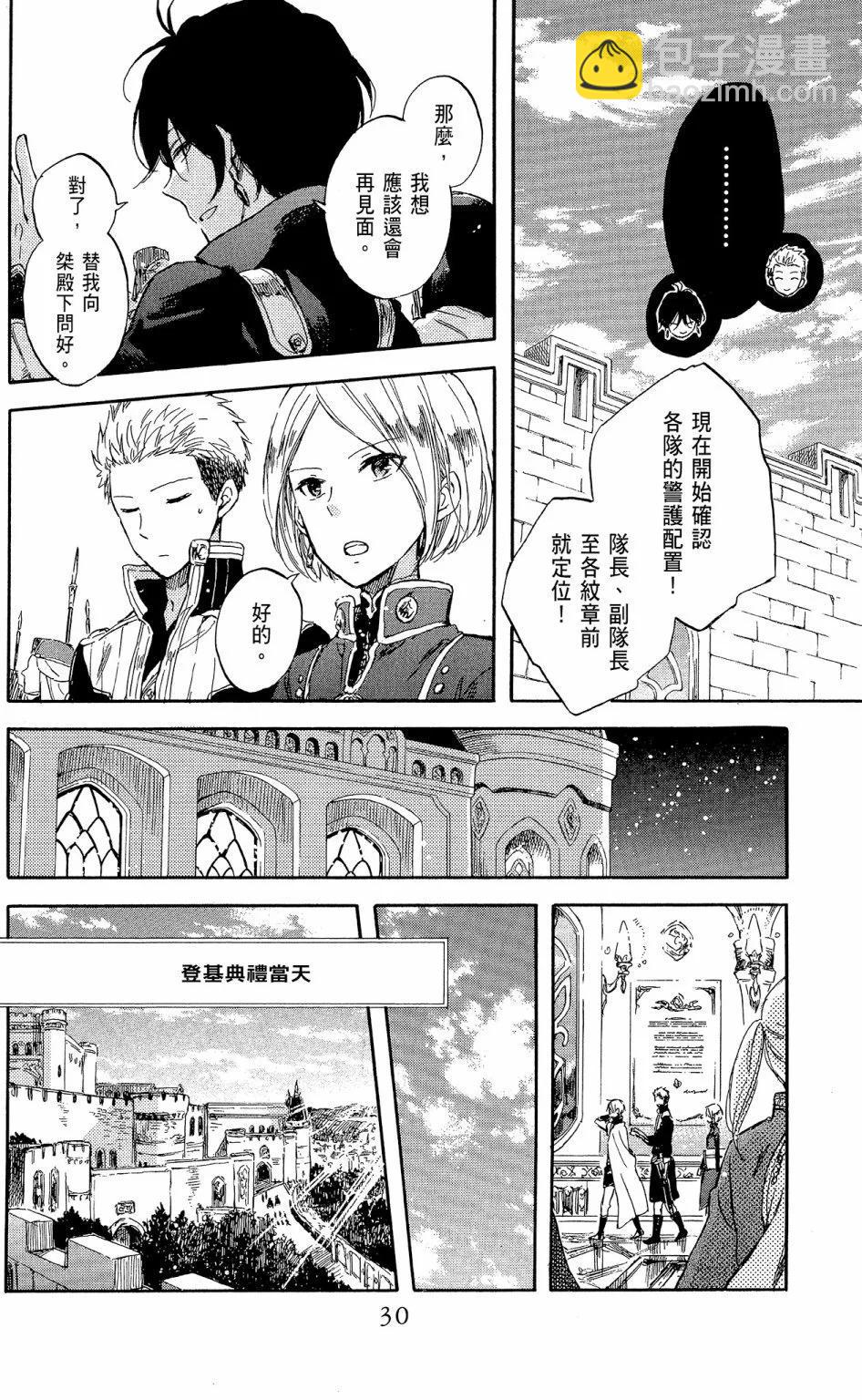 第12卷31
