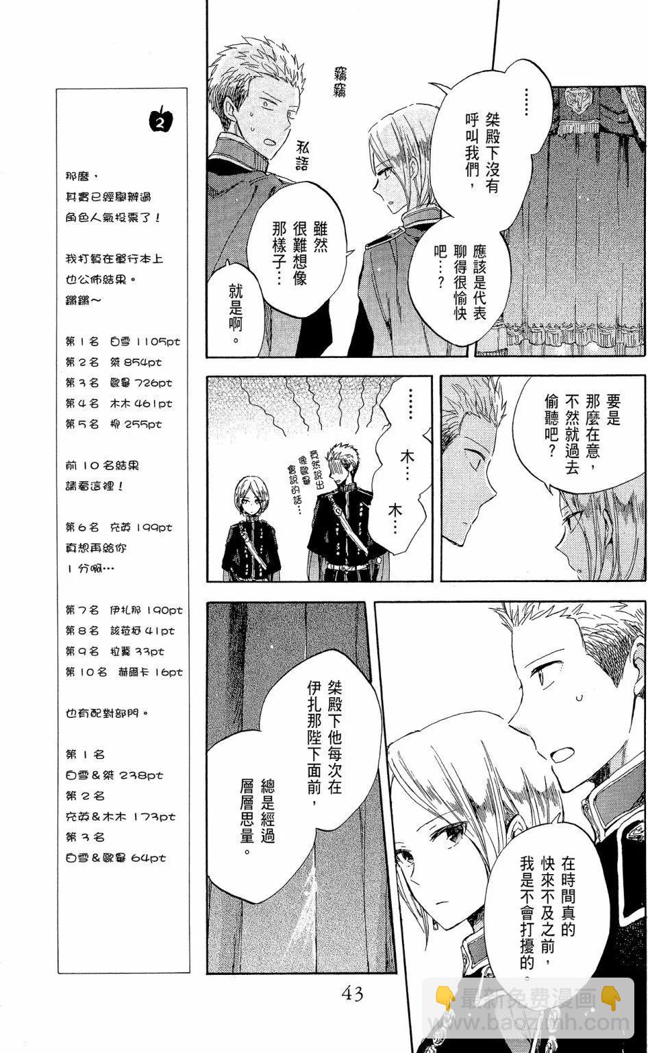 第12卷44