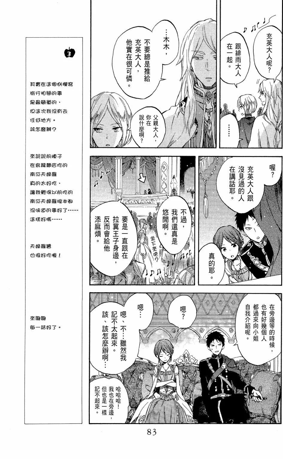 第12卷88
