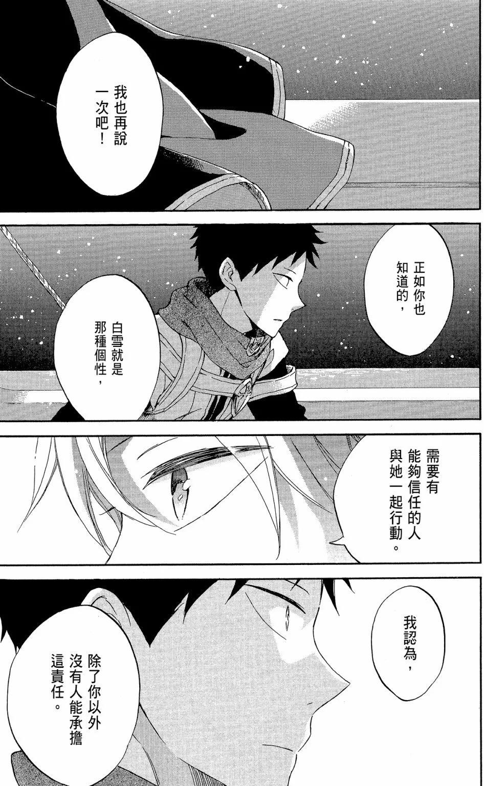 第13卷106