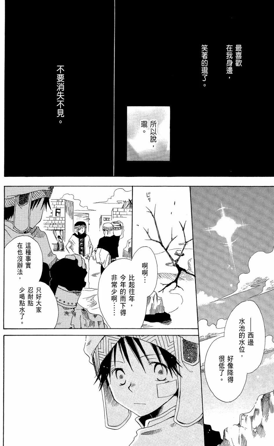 第13卷163