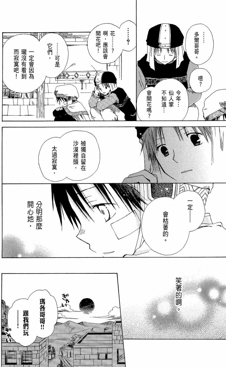 第13卷171
