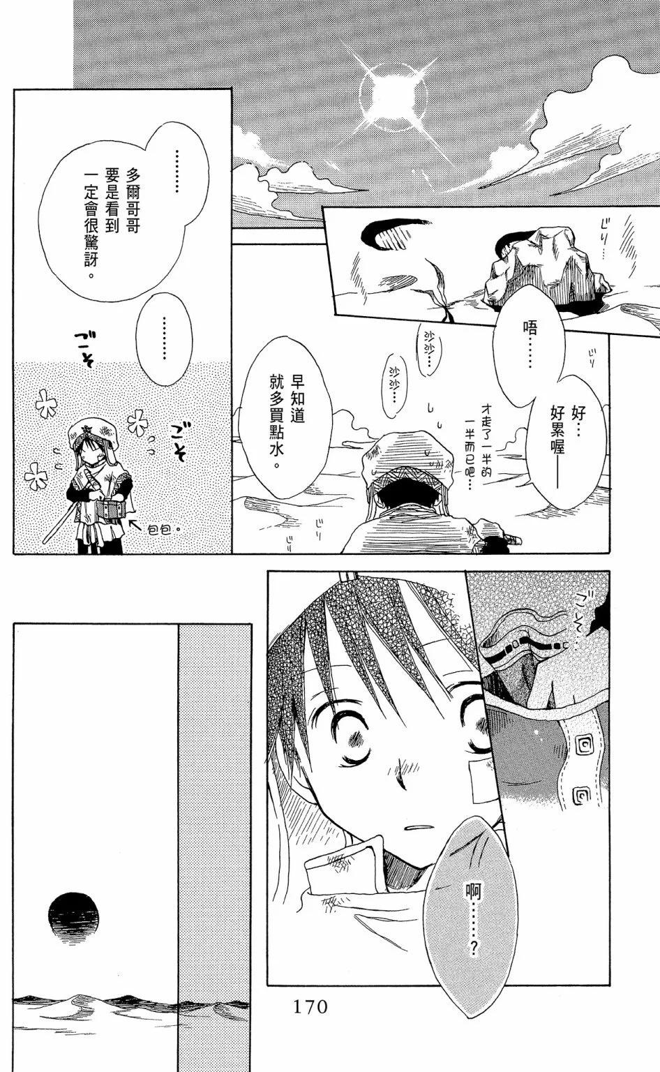 第13卷183