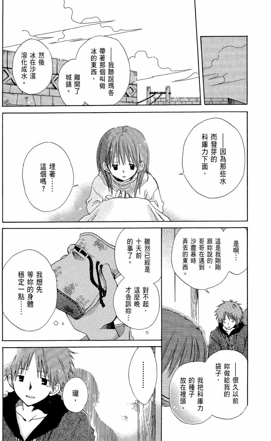 第13卷197