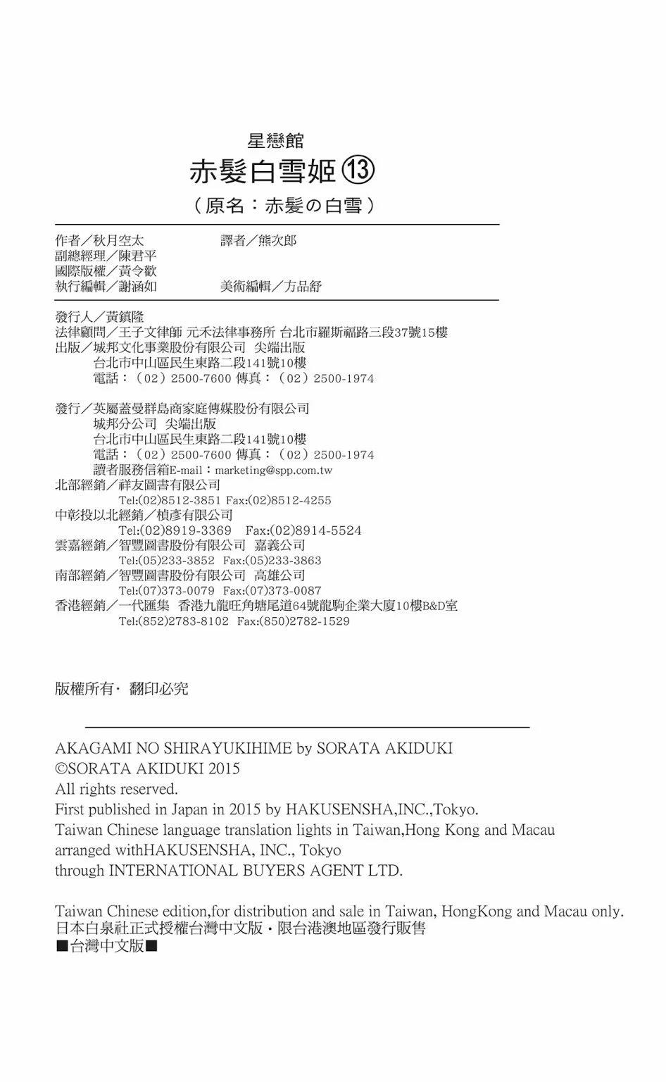 第13卷204