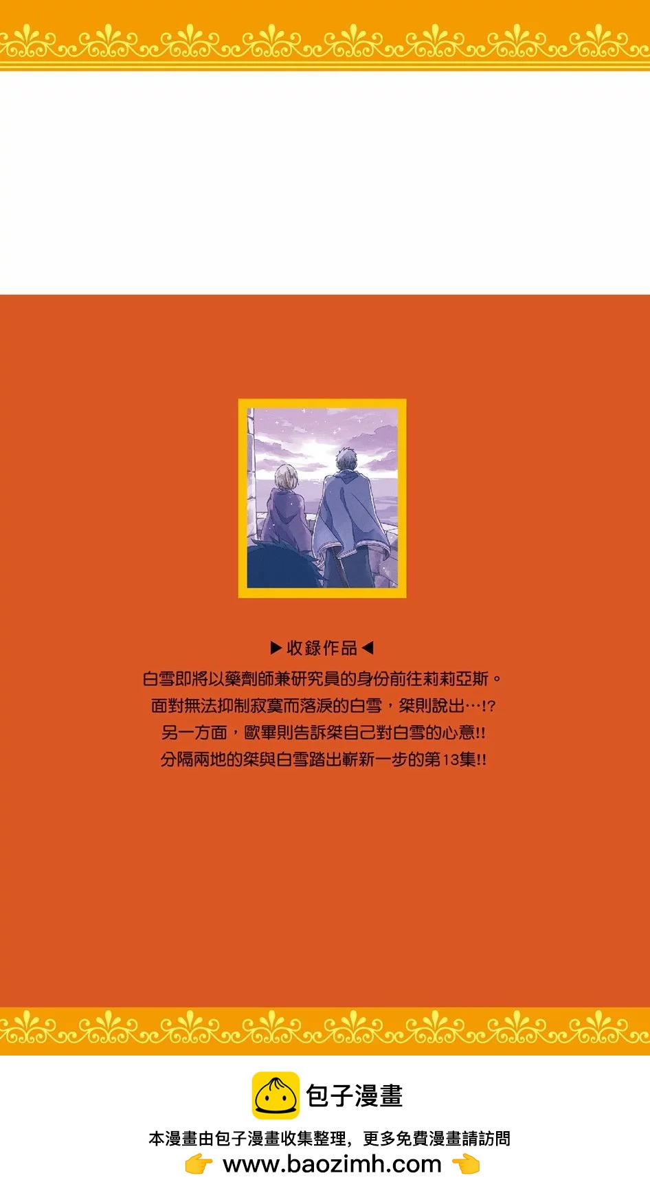 第13卷205