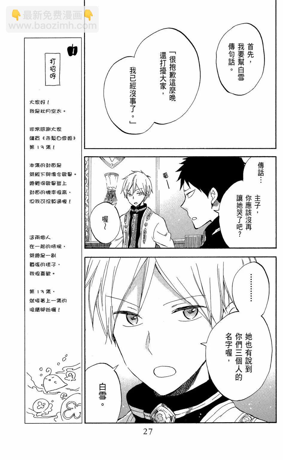 第13卷28
