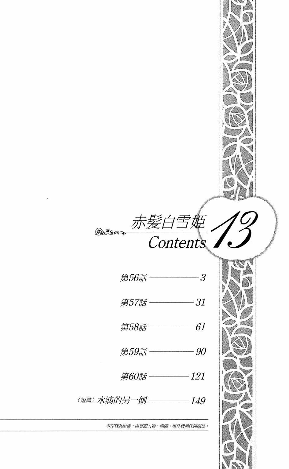 第13卷3