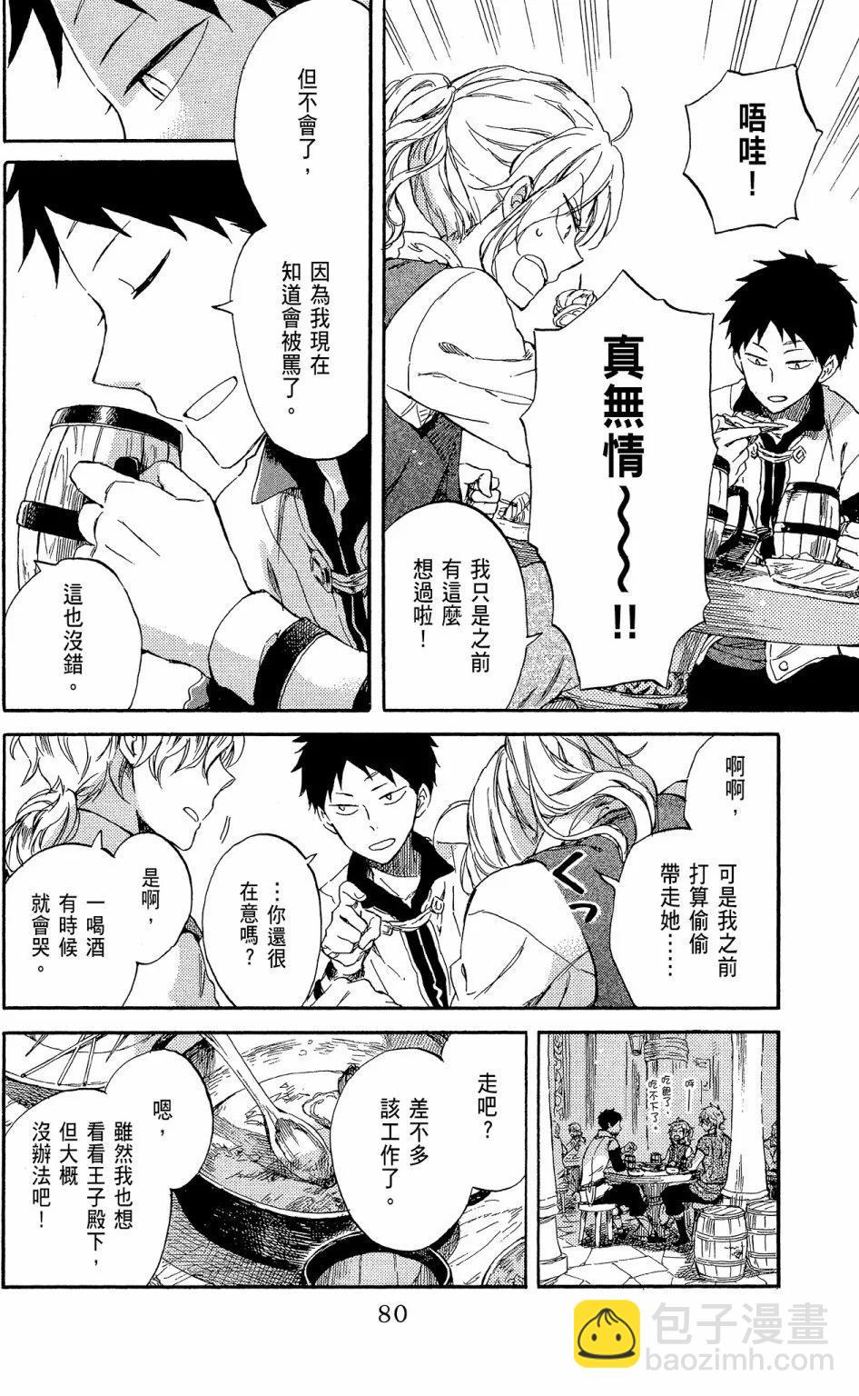 第13卷85