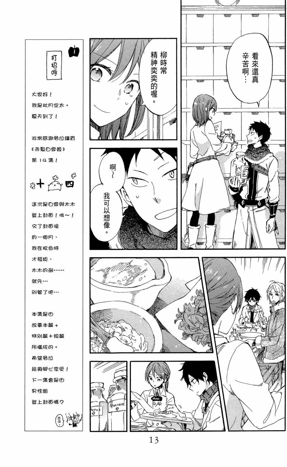 第14卷14