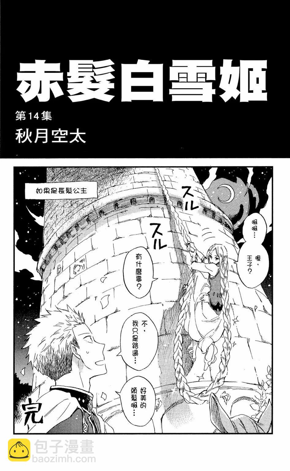 第14卷2