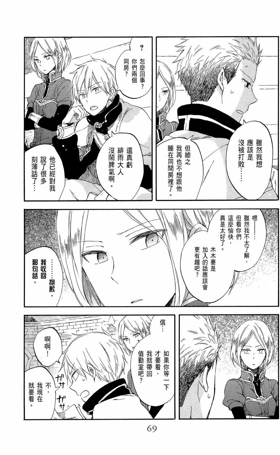 第14卷74