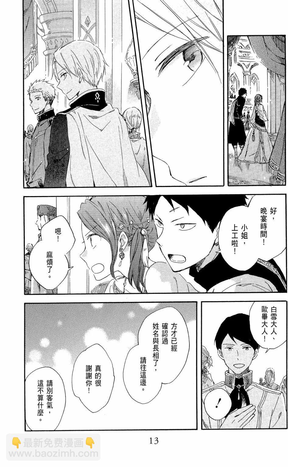 第15卷14