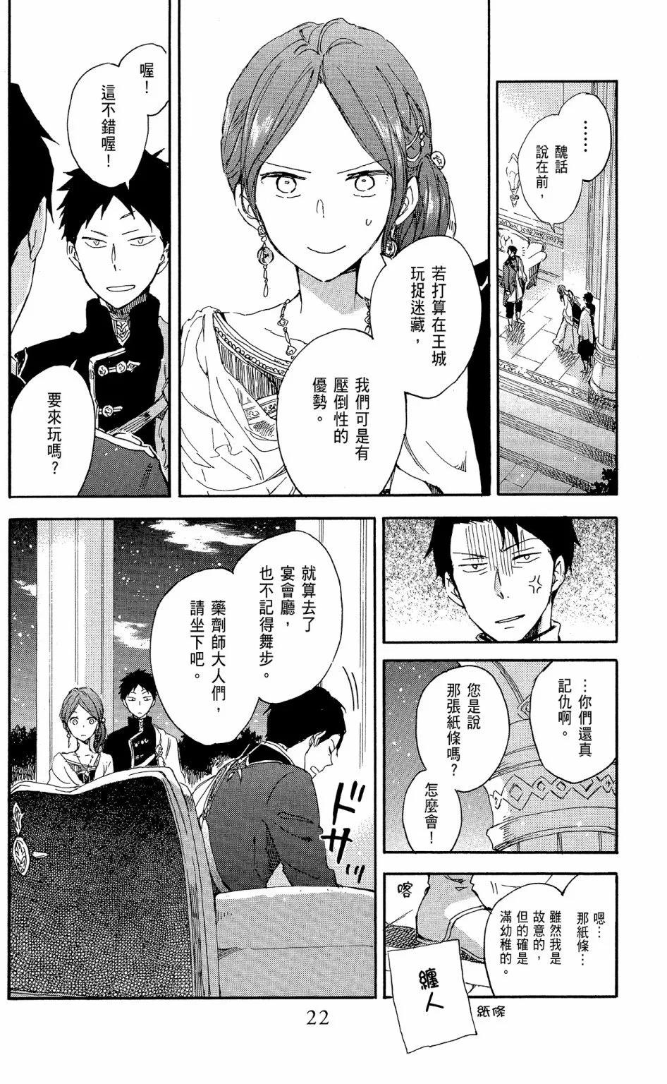 第15卷23