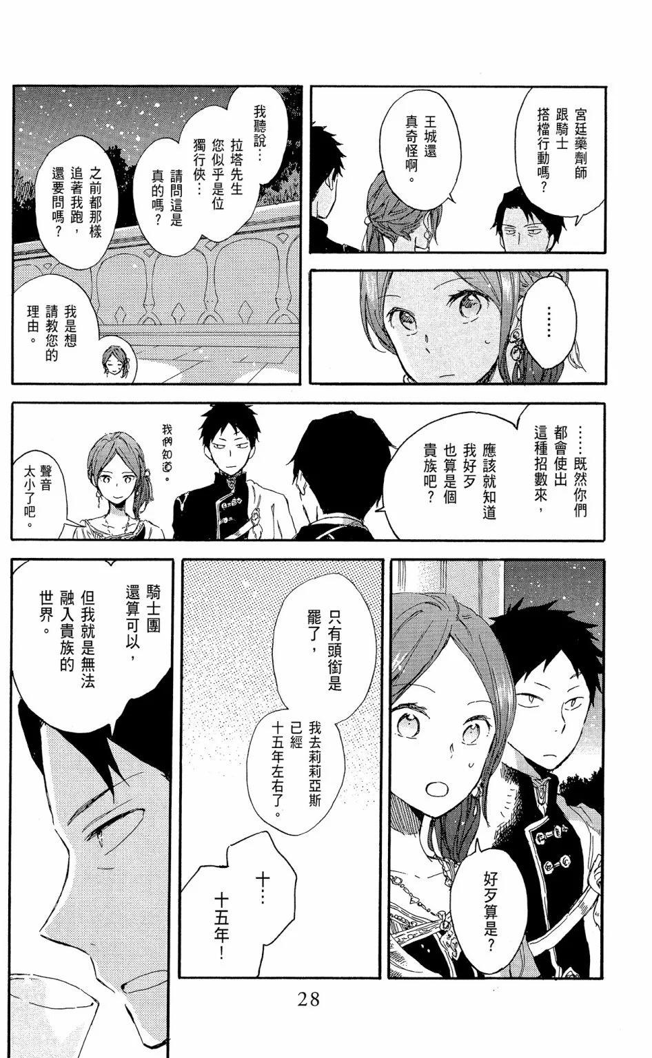 第15卷29