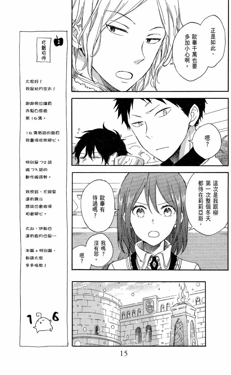 第16卷16