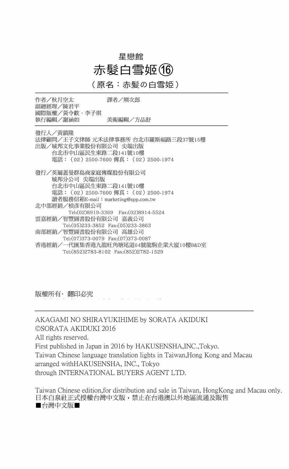 第16卷203