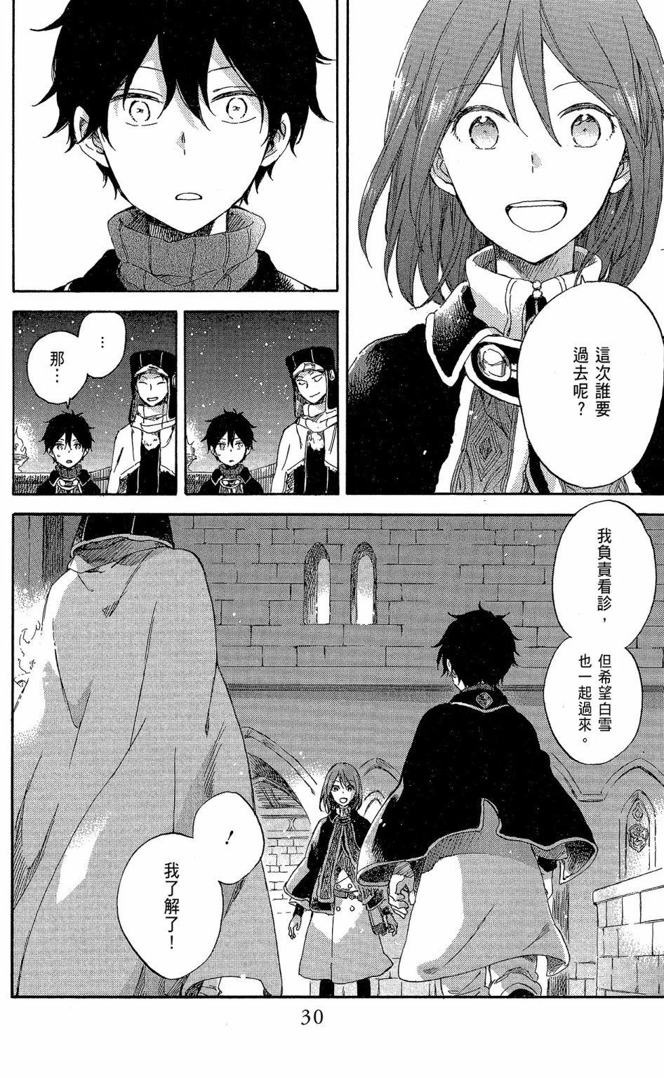 第16卷31