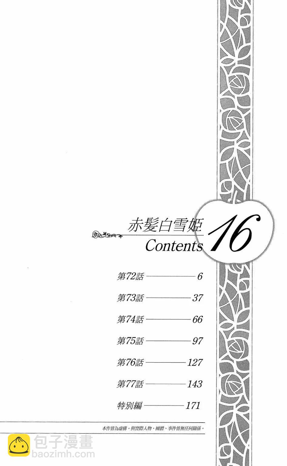 第16卷5